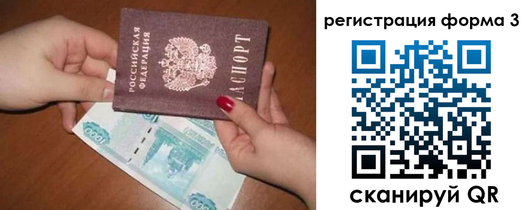 регистрация в Лыткарино